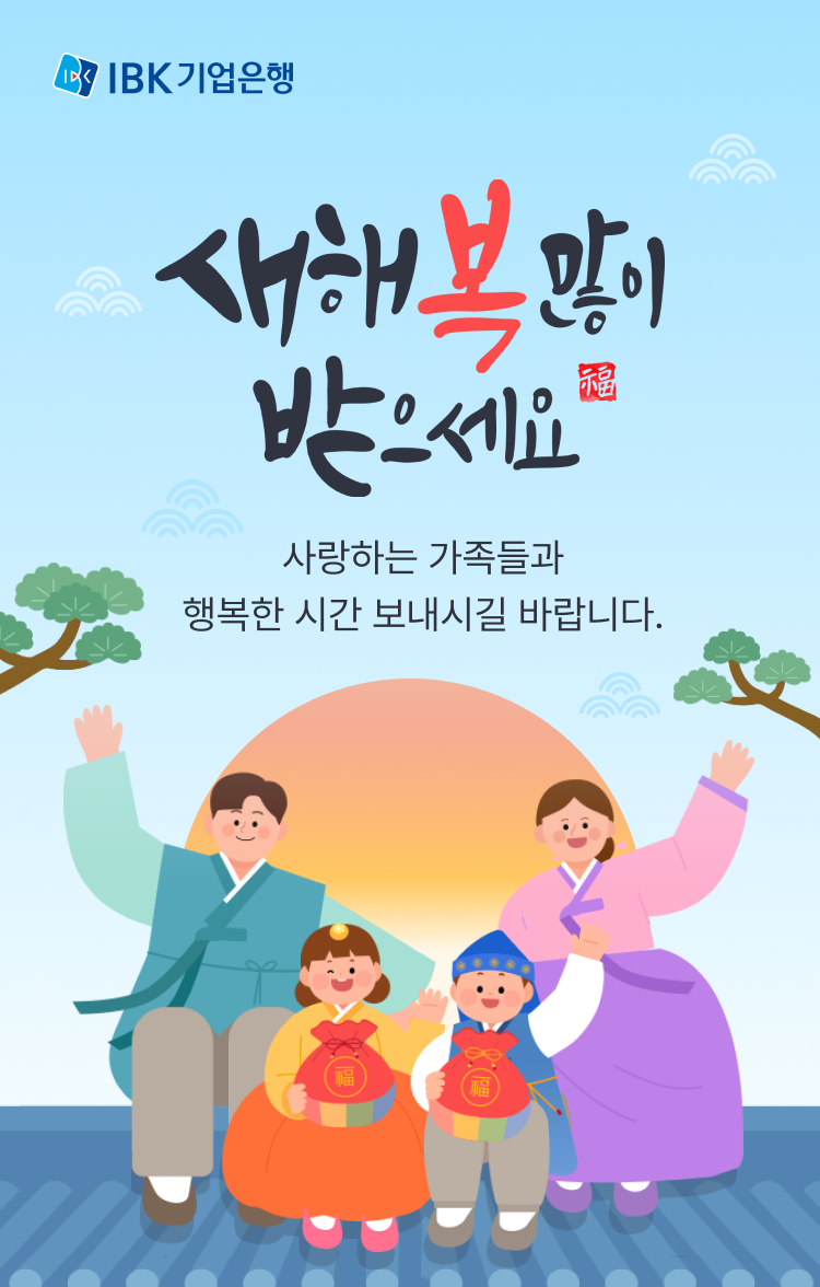 IBK기업은행 모든 금융서비스 일시중단 안내. 중단일시 2026.3.1(일) 00:00 ~ 12:00 (약 12시간)